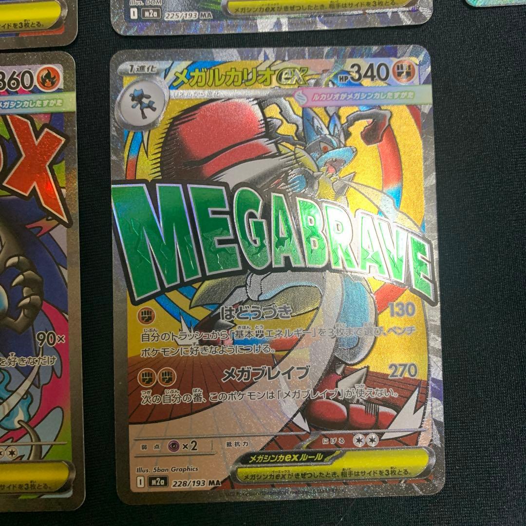 ポケモンカードMA まとめ