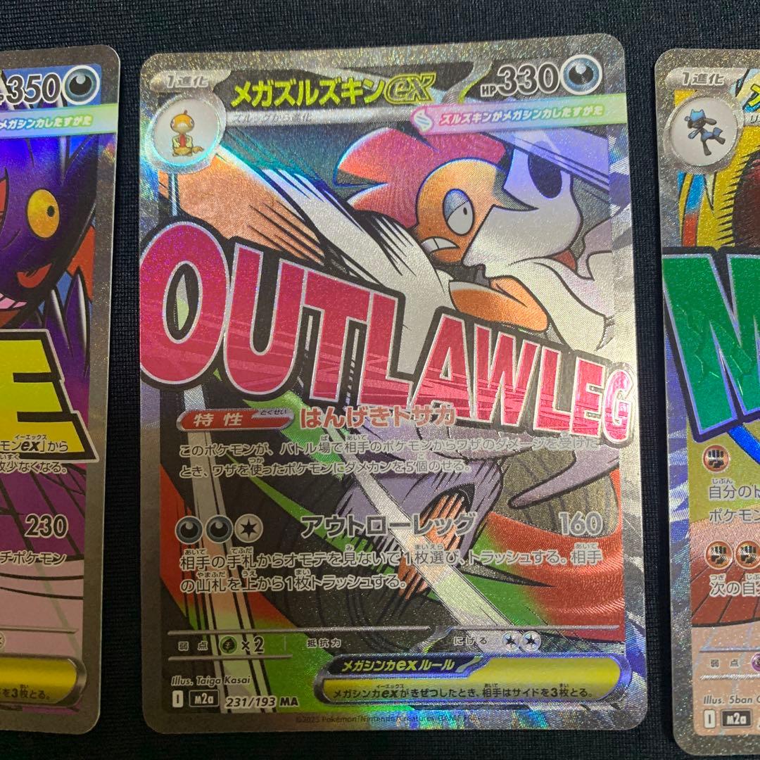 ポケモンカードMA まとめ