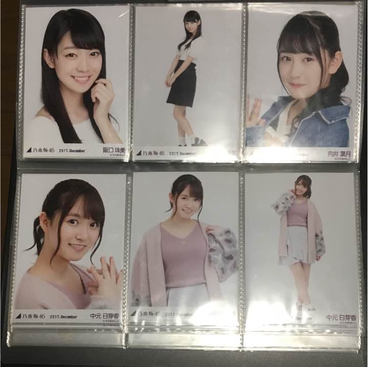 乃木坂 生写真 December 2017