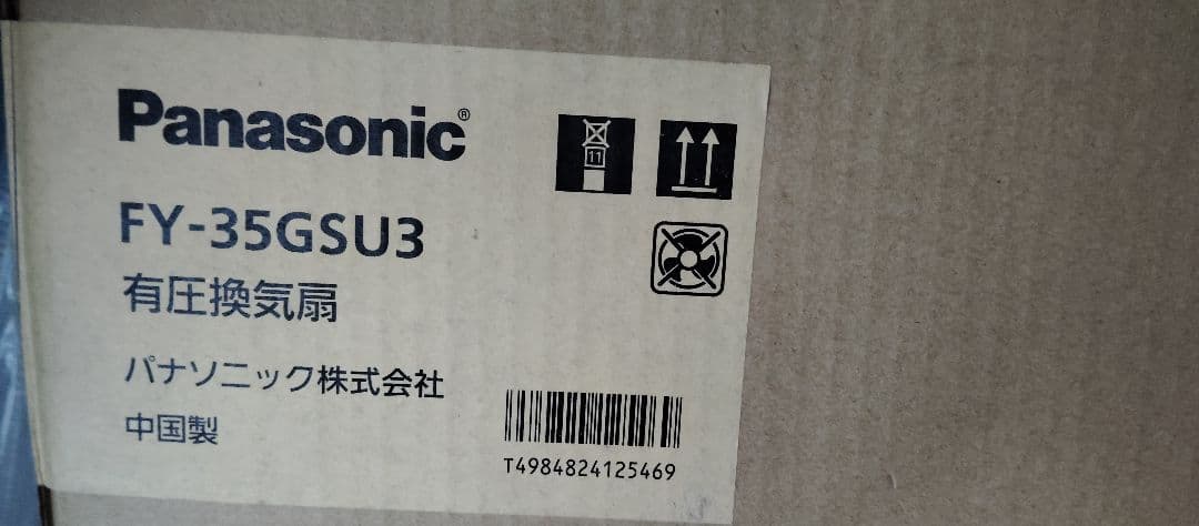 Panasonic 有圧換気扇 産業用有圧換気扇 FY-35GSU3
