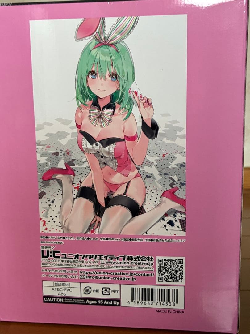 【新品】【正規品】DSマイルイラスト ピンクバニー フィギュア