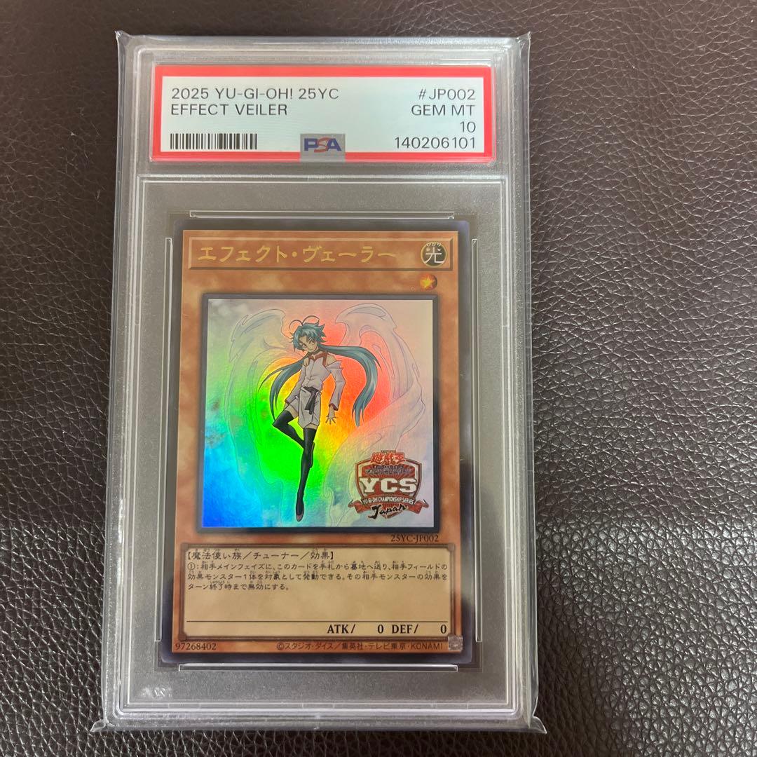 【四つ目・PSA10】エフェクト・ヴェーラー YCSJ SPECIAL Ver