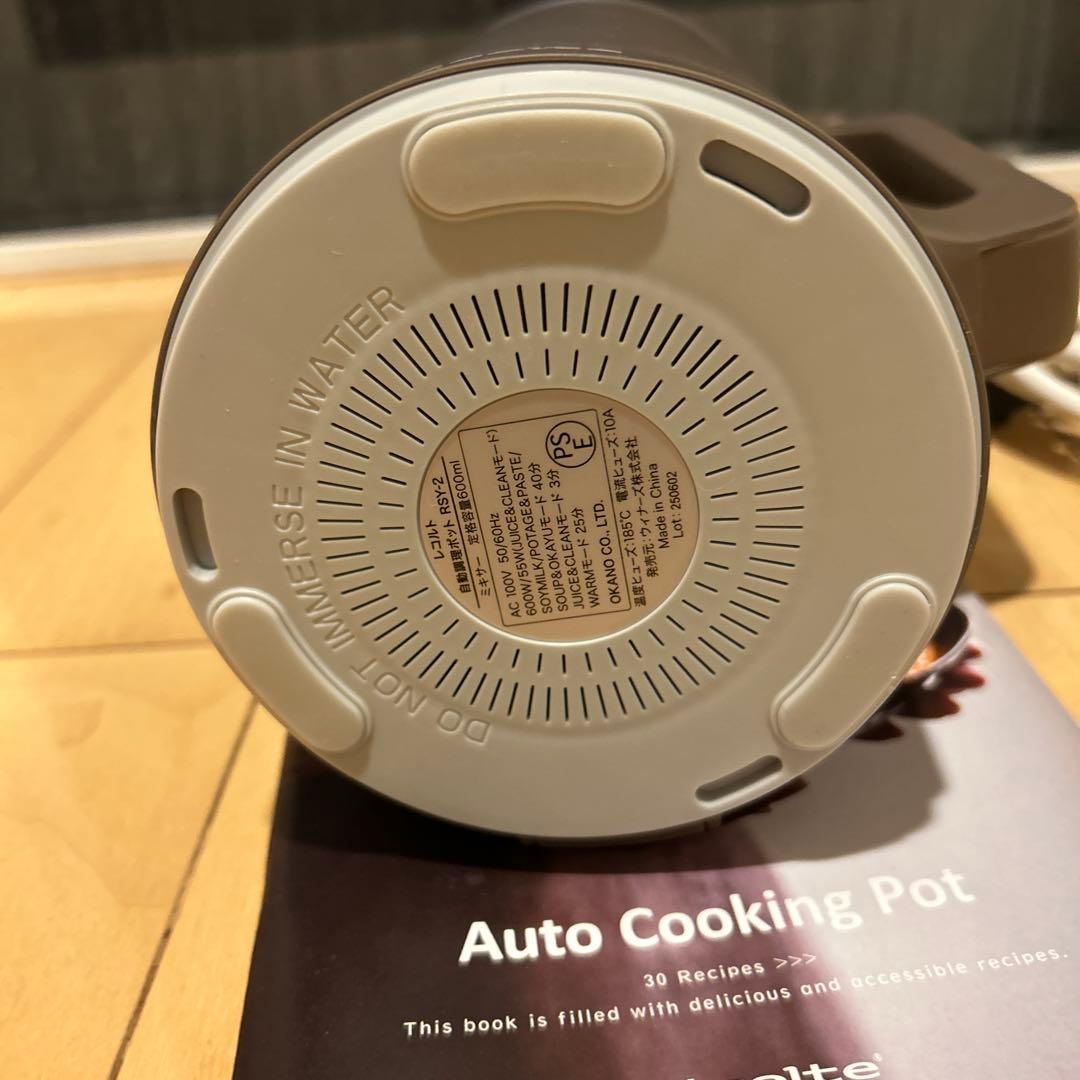 recolte レコルト 自動調理ポット スープメーカー