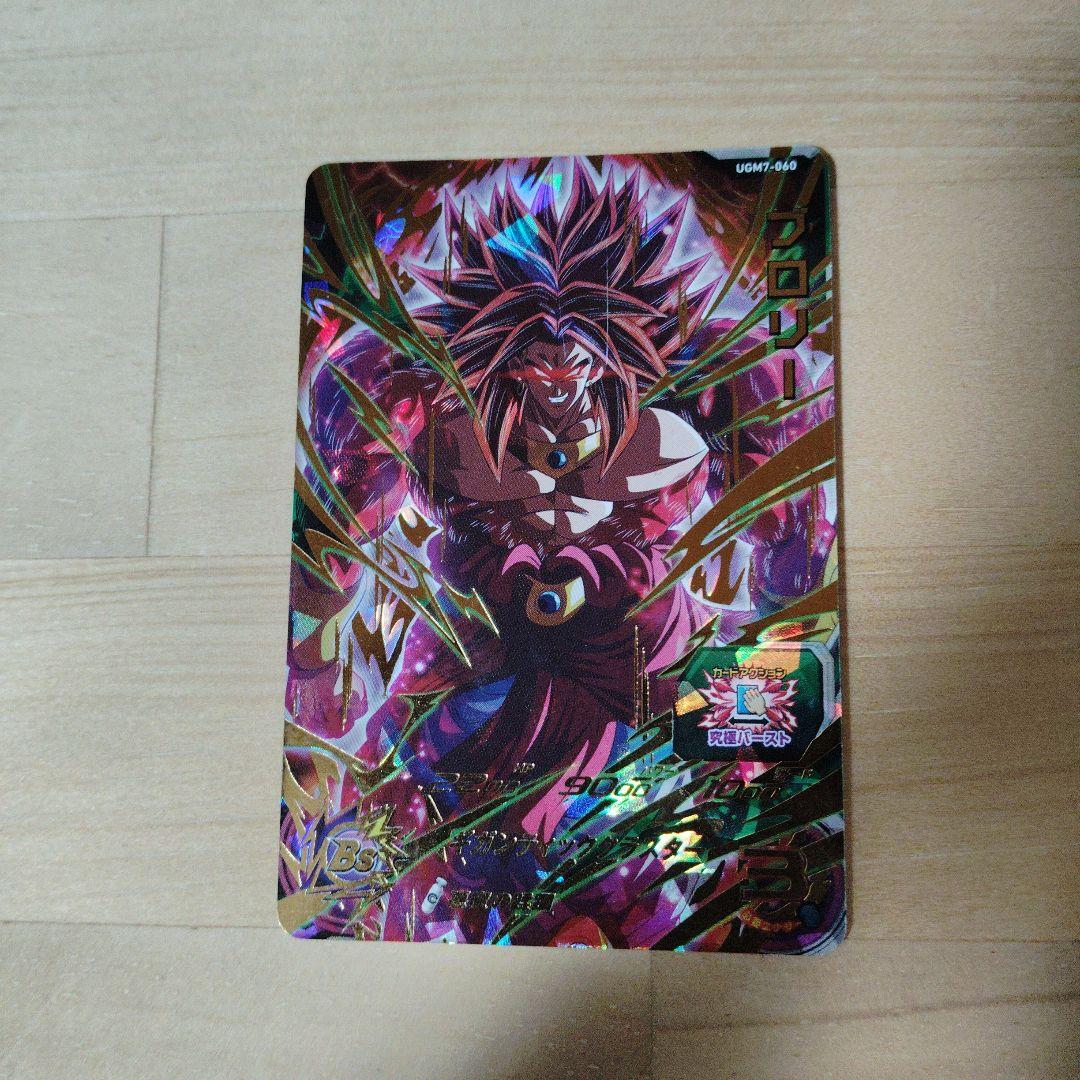 ドラゴンボールカード 5枚セット