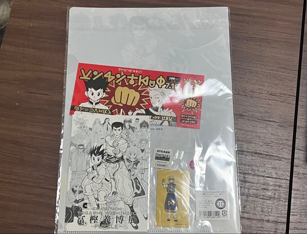【美品】冨樫義博展 クラピカ グッズセット