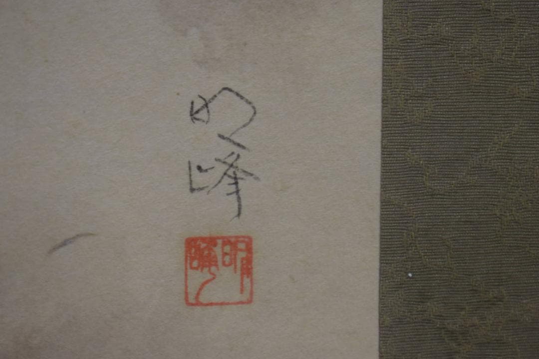 真作/明峰/桜/山水人物図/布袋屋掛軸HJ-11