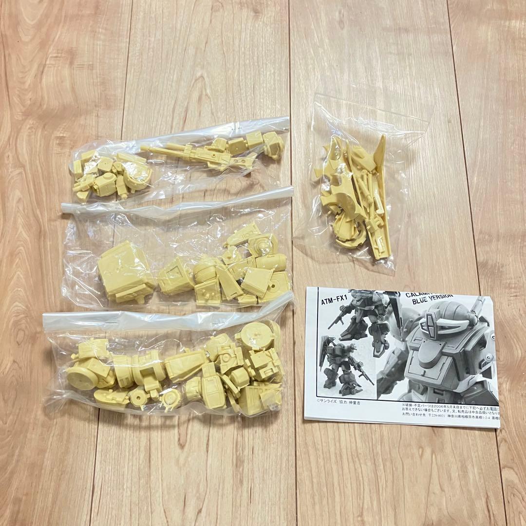 アトリエ彩 1/35 ゼルベリオス ガレージキット