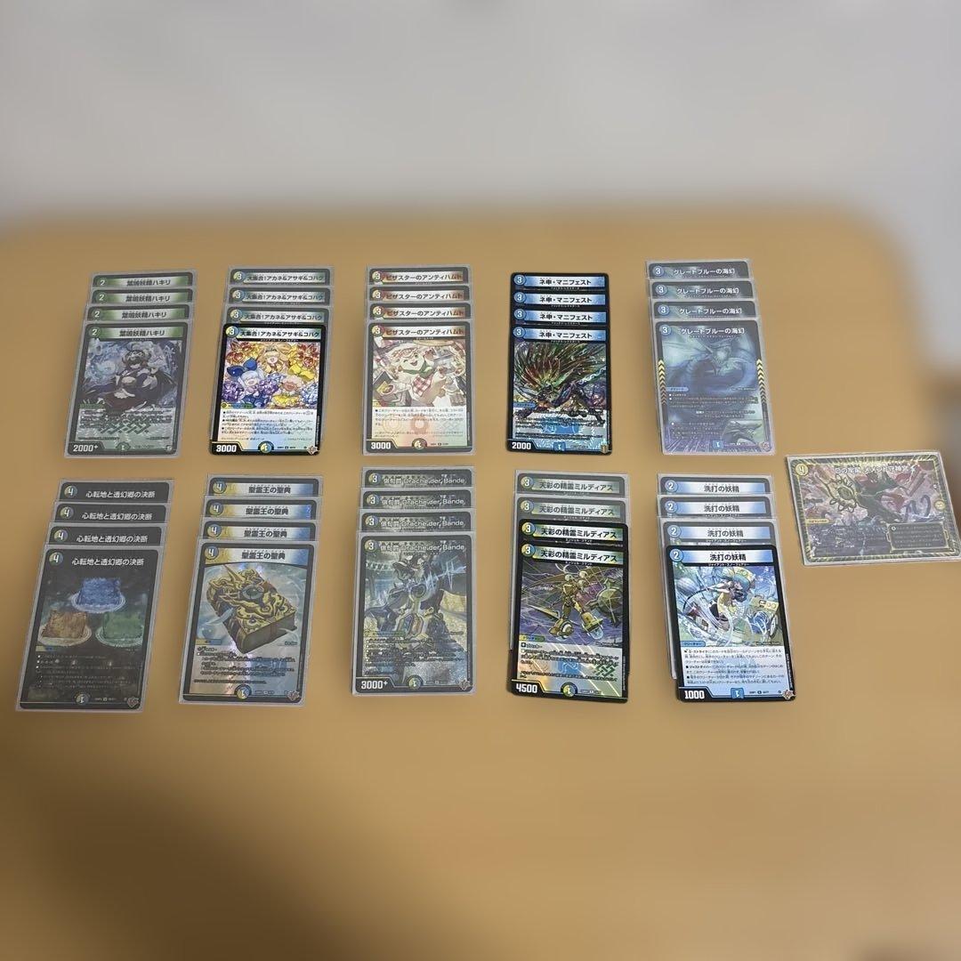 デュエマ　ダーバンデ　デッキパーツ