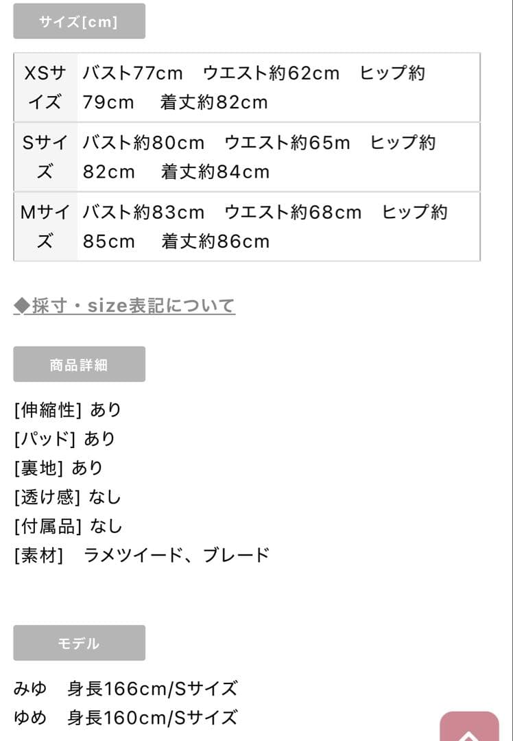 n*a様 【DEA./ディア】ラメツイード/ Aライン/ ミニドレス/ キャバド