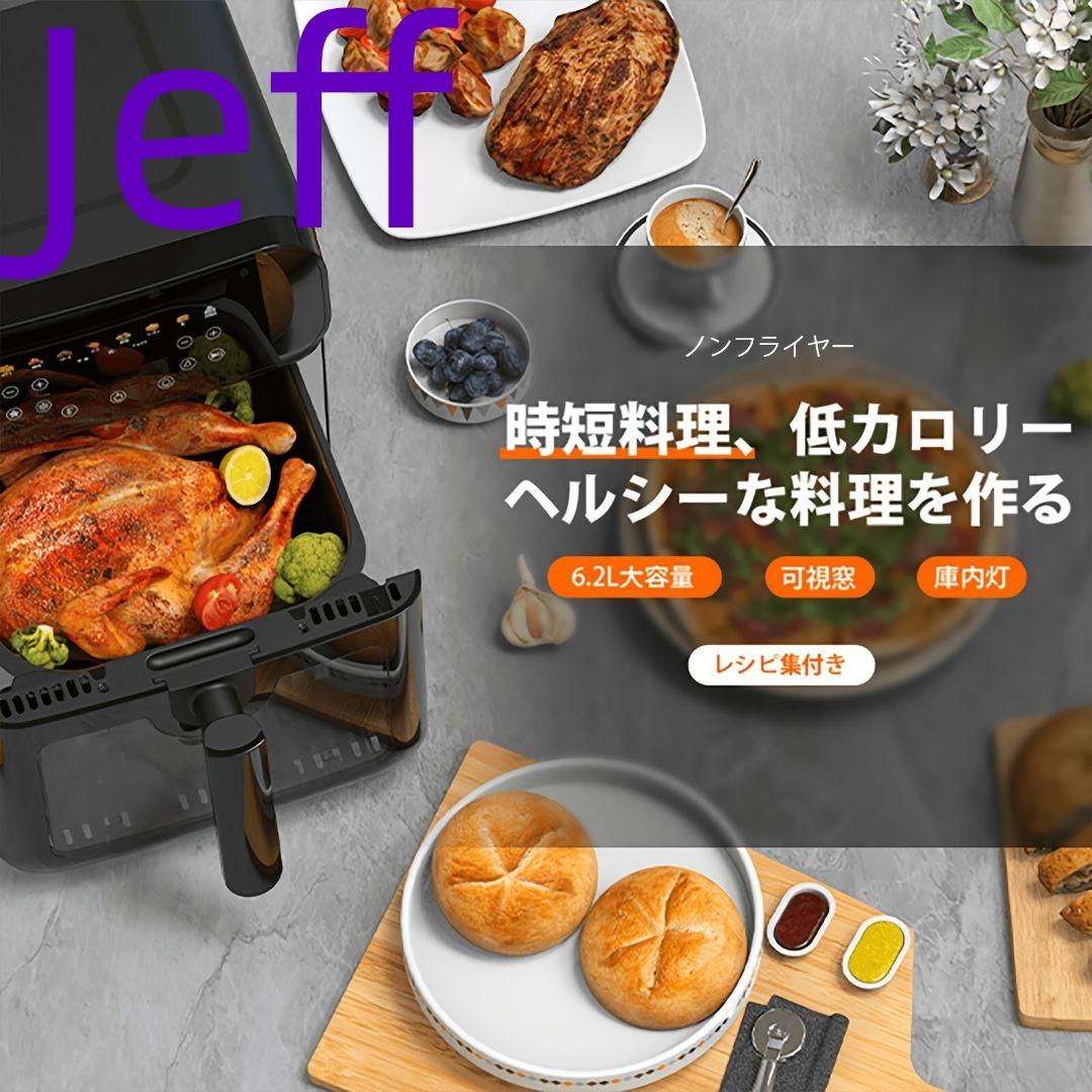 タッチパネル フライヤー ノンフライヤー 日本語レシピ付き ヘルシー ブラック