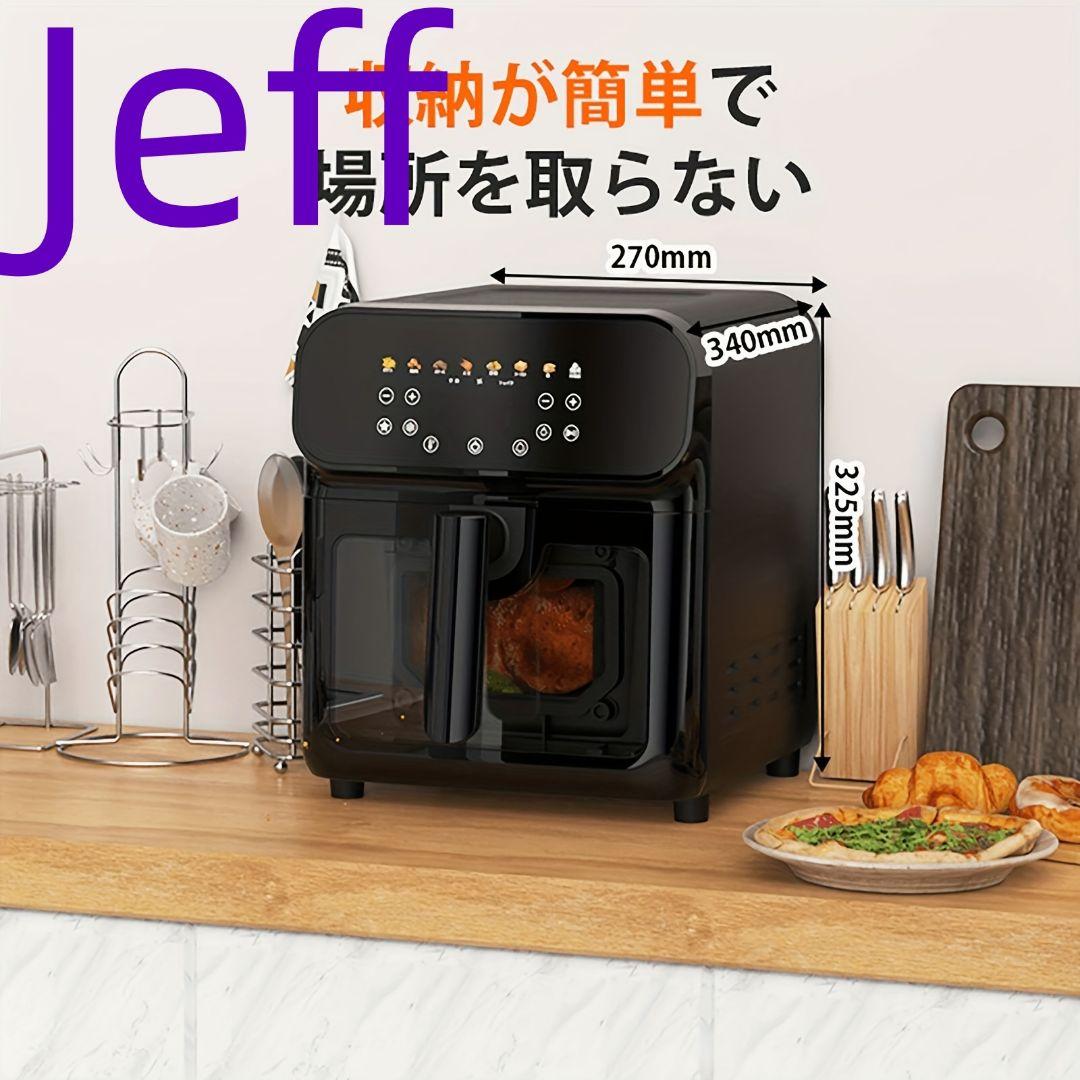 タッチパネル フライヤー ノンフライヤー 日本語レシピ付き ヘルシー ブラック