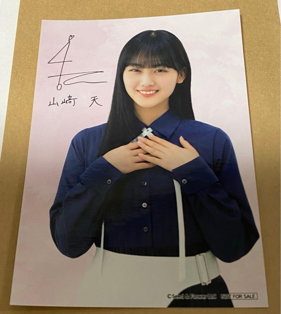 値下げ！新品！櫻坂46 山崎天 サイン入りブロマイド　ローソンアプリ