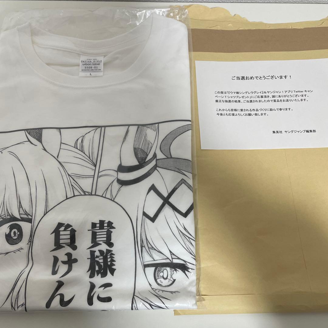 世界に50枚　ウマ娘　シンデレラグレイ　Twitterキャンペーン　tシャツ