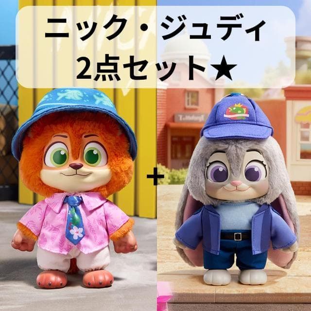 ズートピア2 MINISO ニック ジュディ ぬいぐるみ 城市居民シリーズ 新品