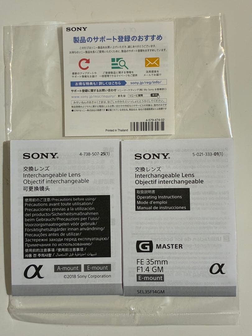 SONY FE 35mm F1.4 GM レンズ 美品 防湿庫保管品