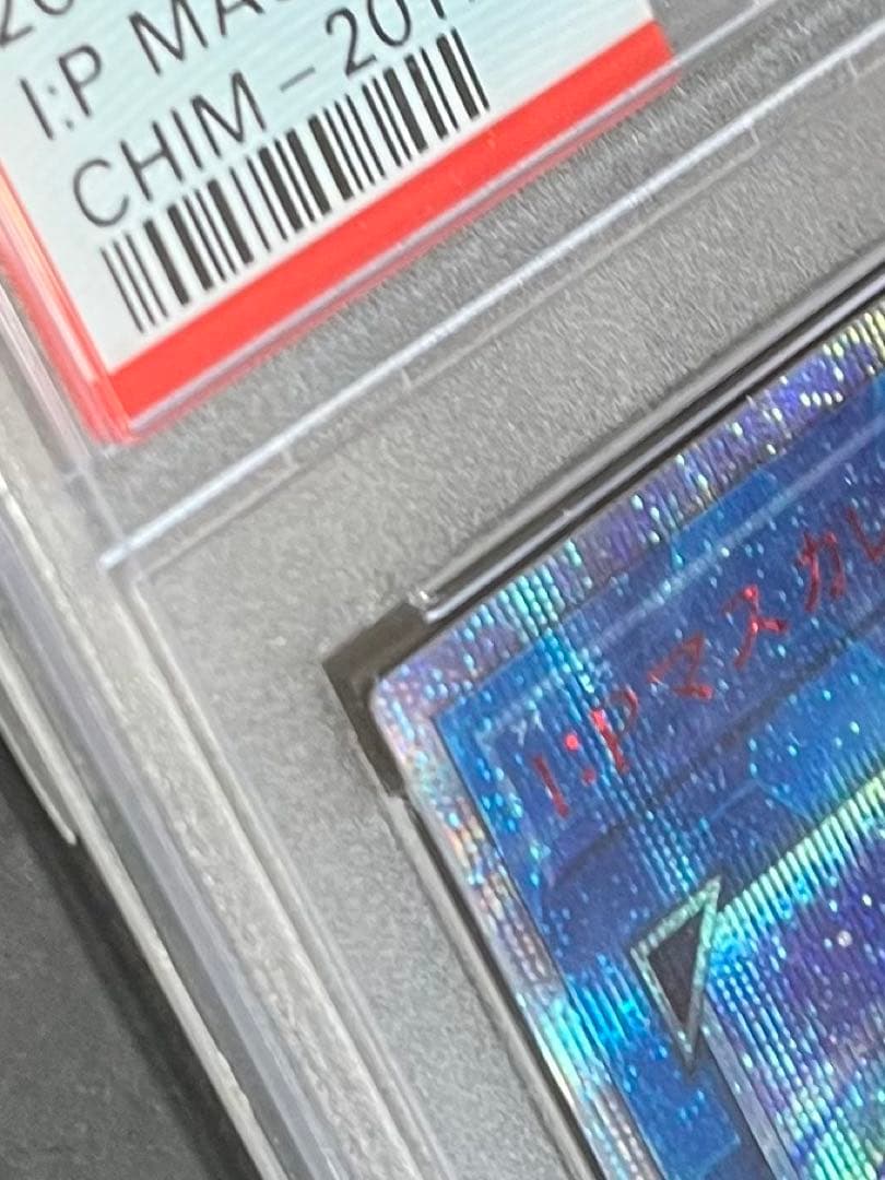 【美品】マスカレーナ　20th シークレット　psa10