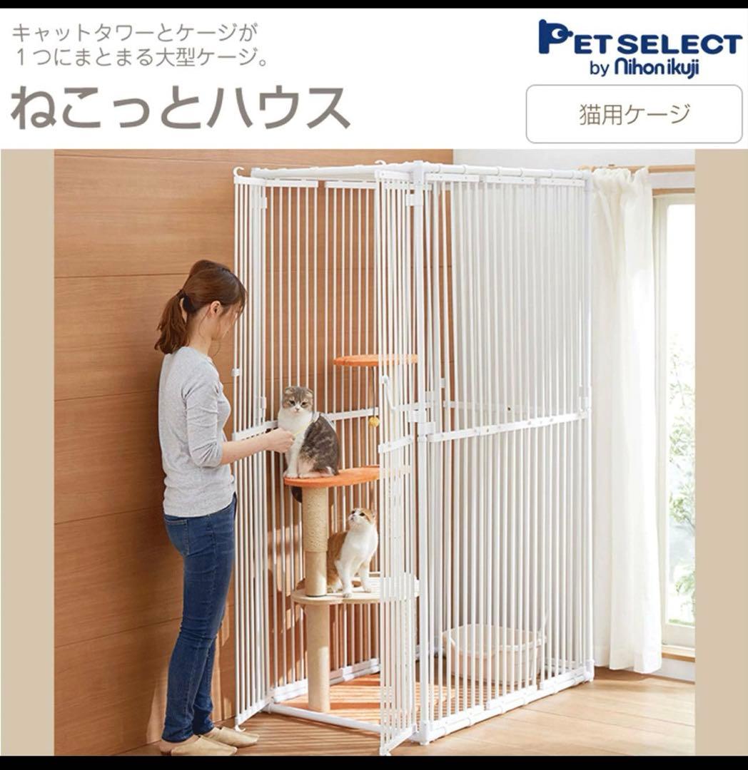 【coco】ねこっとハウスⅢ 猫用大型ケージ　中古