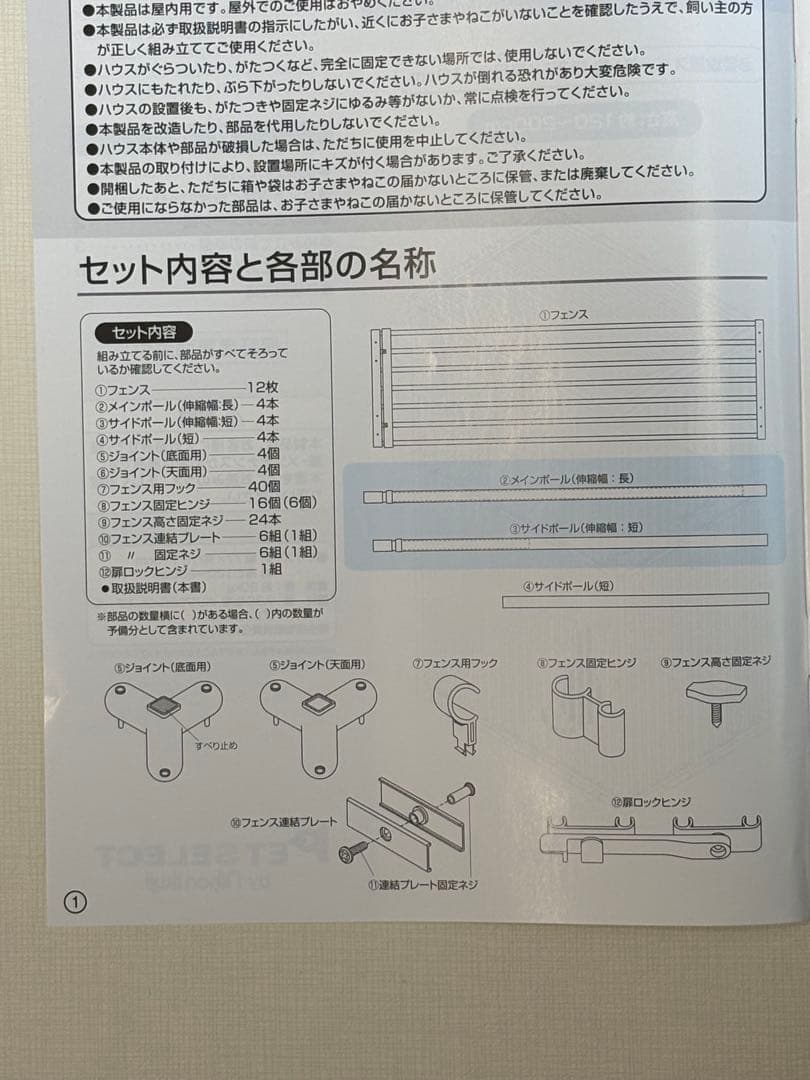 【coco】ねこっとハウスⅢ 猫用大型ケージ　中古