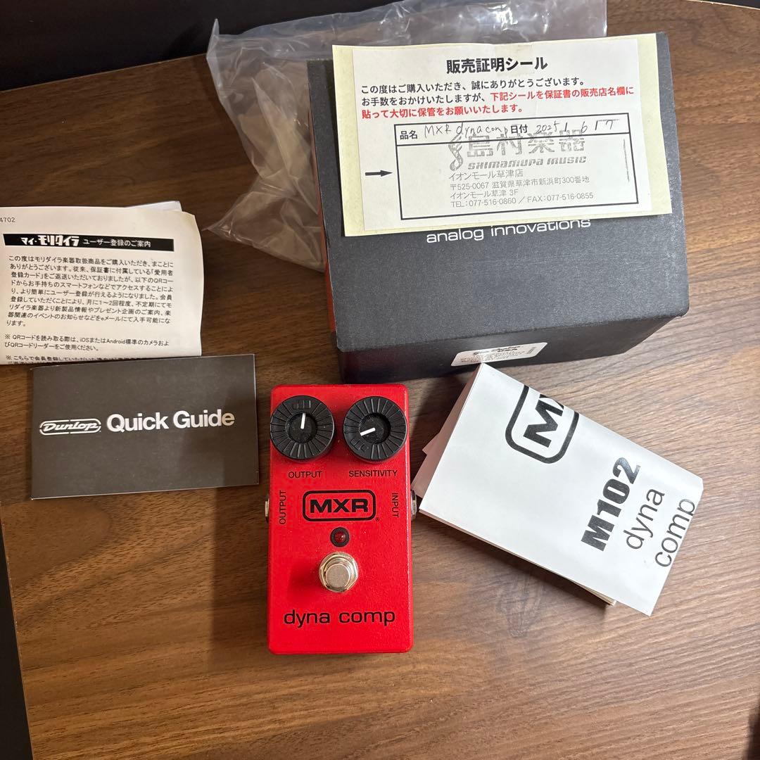 MXR M102M DynaComp コンプレッサー