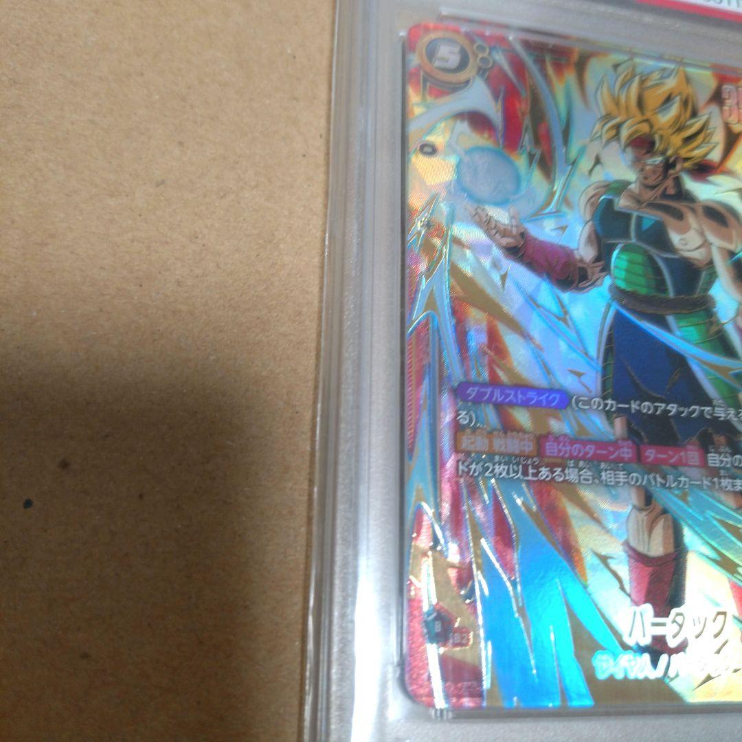 【PSA10】バーダック Championship WAVE2 BEST16