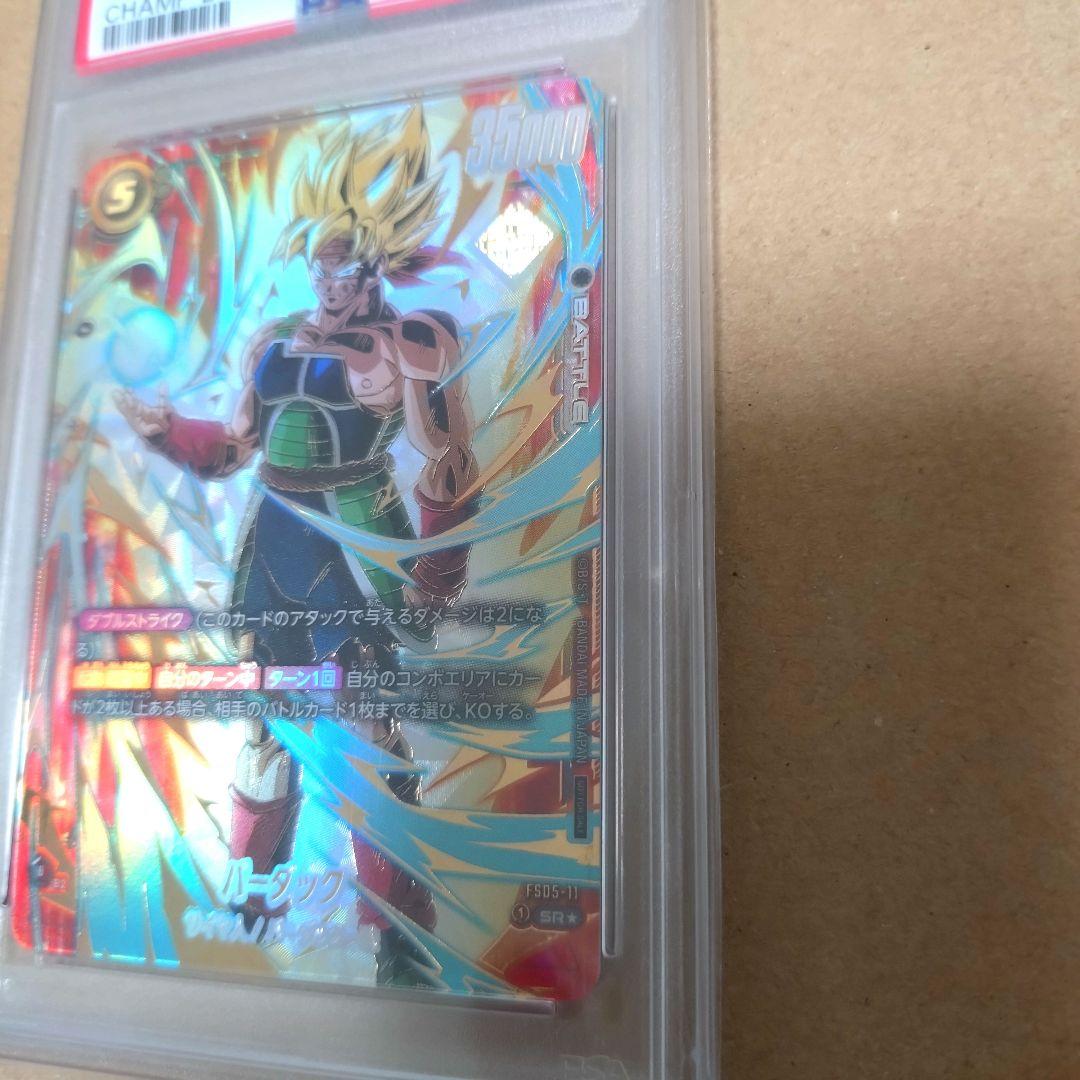 【PSA10】バーダック Championship WAVE2 BEST16