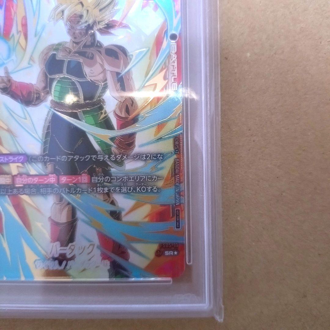 【PSA10】バーダック Championship WAVE2 BEST16