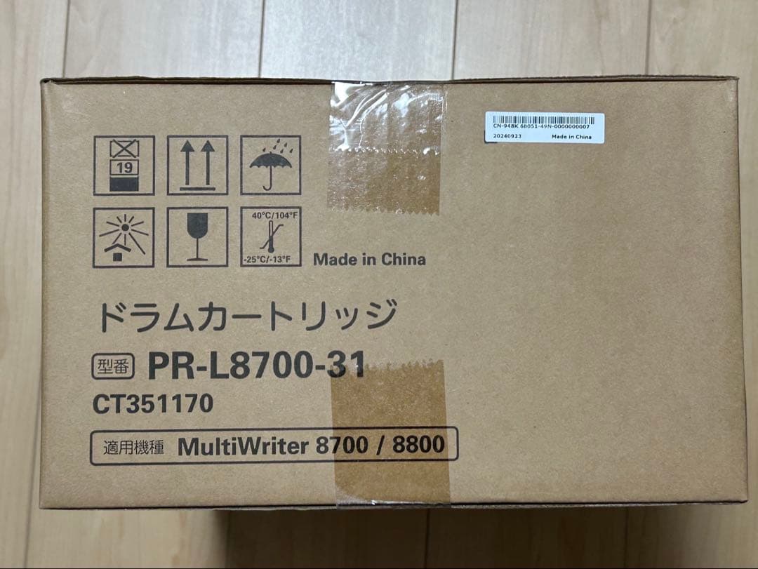 未開封　即納　PR-L8700-31 ドラムカートリッジ 2本セットNEC製