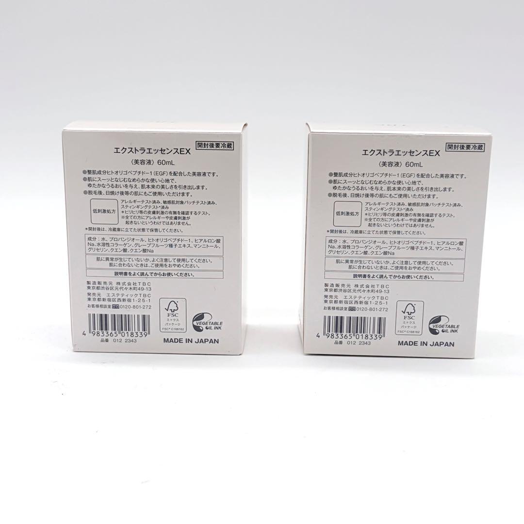 TBC EGF エクストラエッセンスEX 美容液 20ml 60ml 未開封