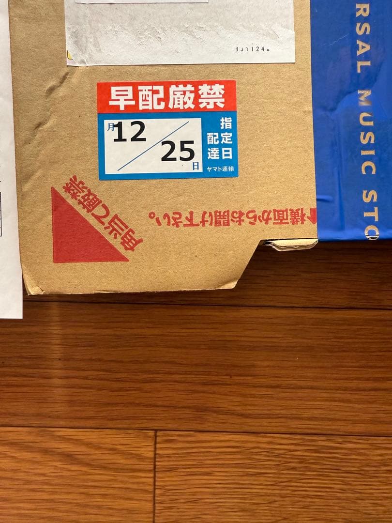 邦楽 Best of Fujikaze 2020-2024