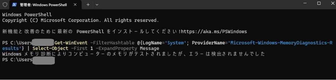 DDR5 8GB ノートPC用メモリ SO-DIMM 動作確認済