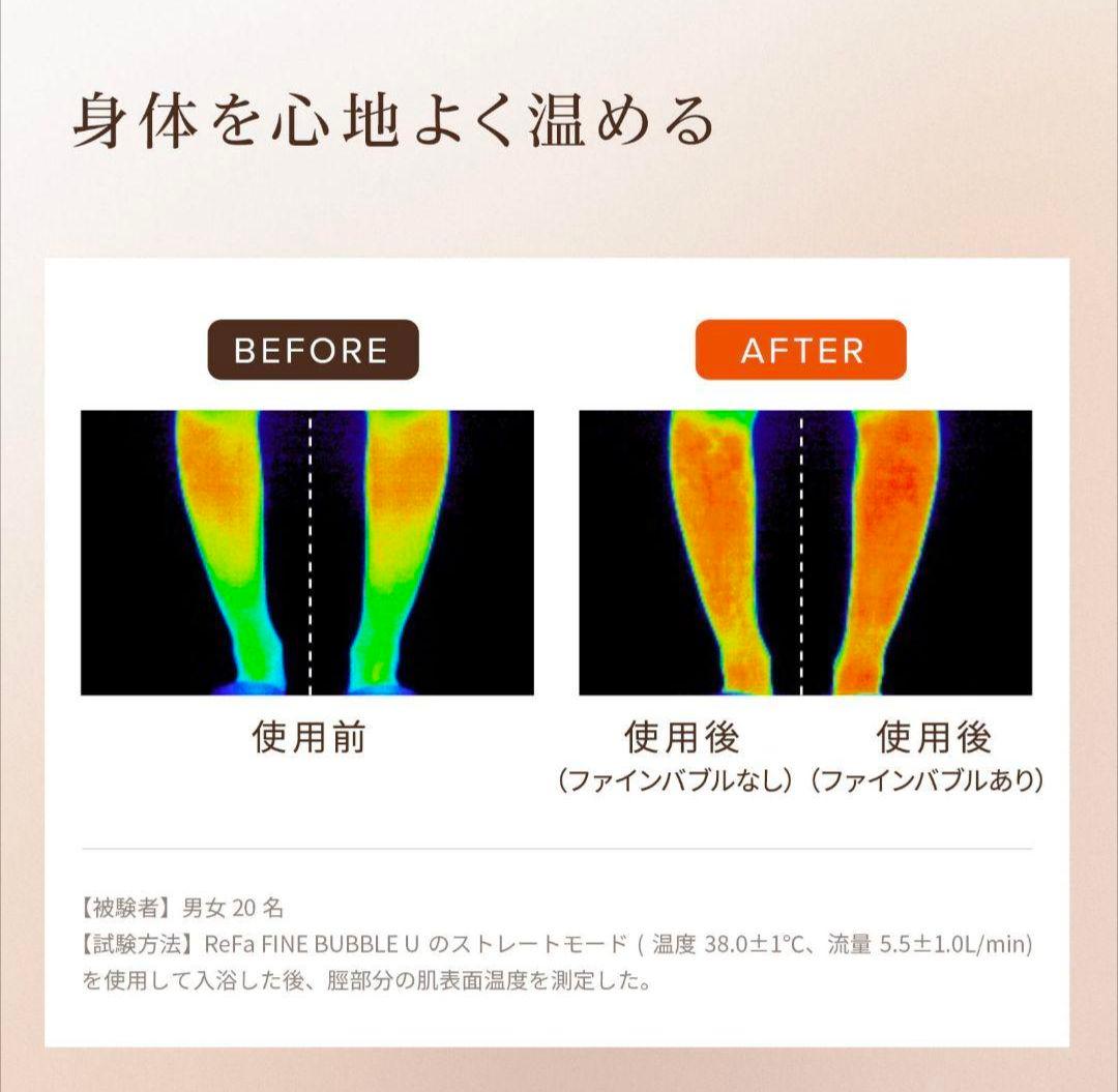 超美品 リファ Refa シャワーヘッド ファインバブルU ホワイト 送料無料