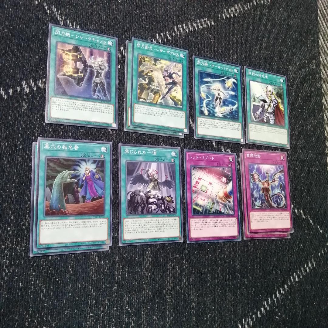 遊戯王　閃刀姫　デッキ　キアノス　エンゲージゼロ　アマツ　[03661]