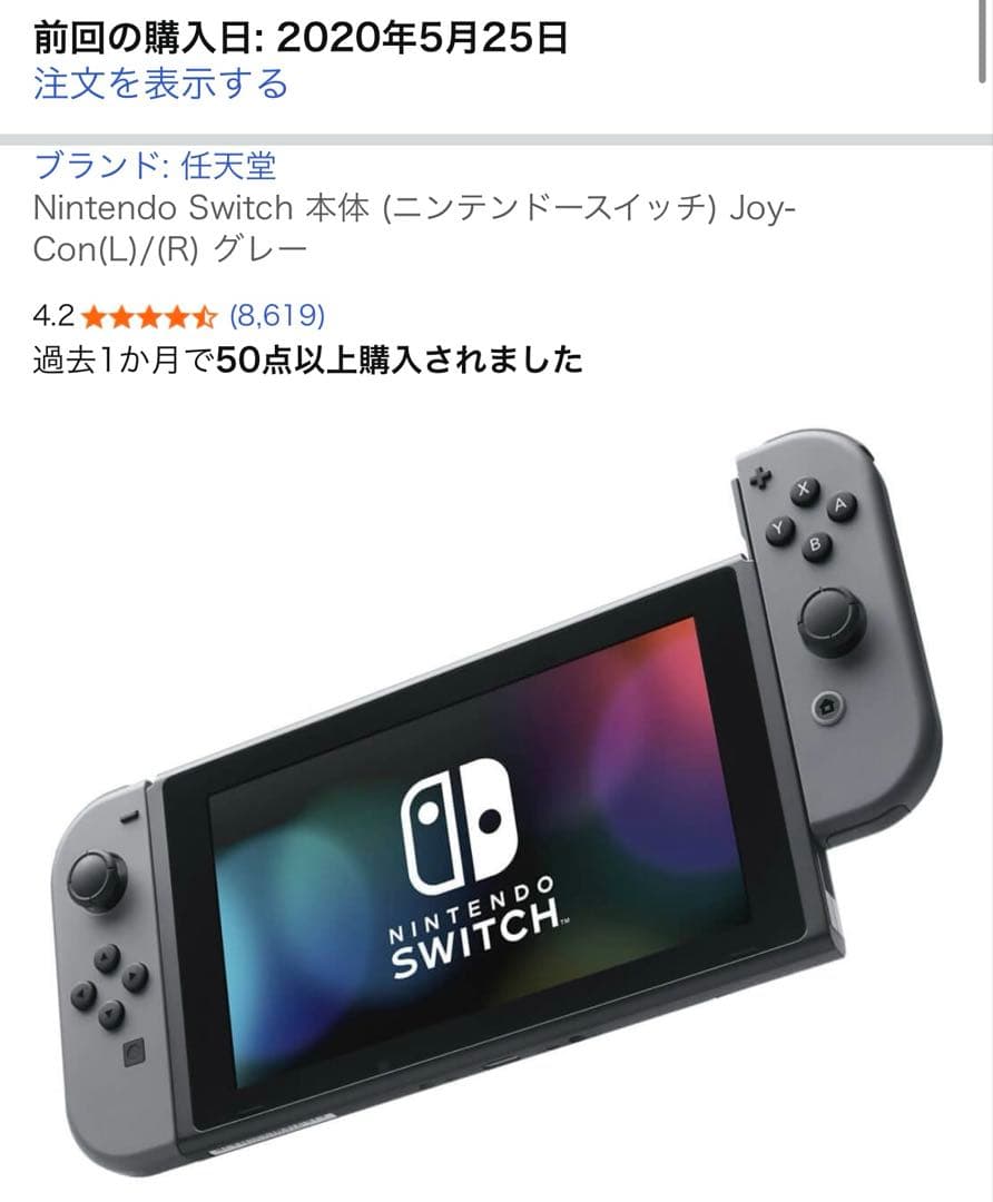 Nintendo Switch 本体（ニンテンドースイッチ）Joy-Conグレー