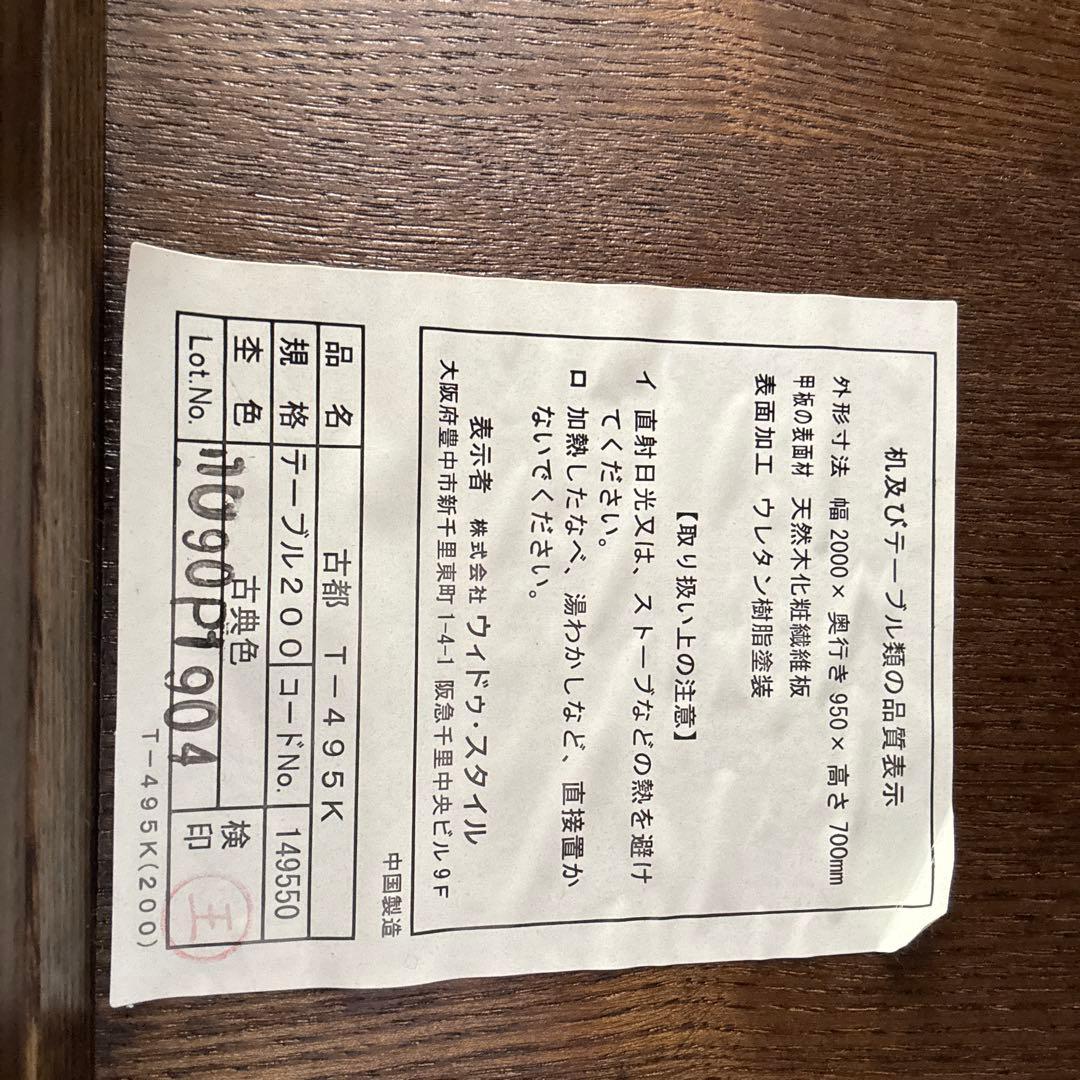 ダイニング6点セット【ウィドウスタイル古都】村内家具で購入　4／17日頃まで