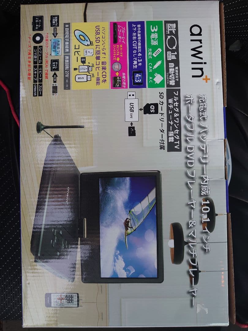 arwin+ 10インチポータブルDVDプレーヤー