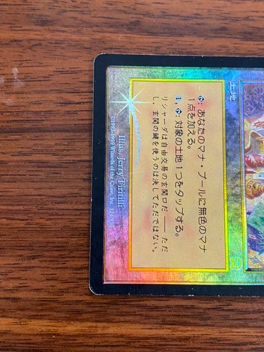 リシャーダの港　日本語版foil