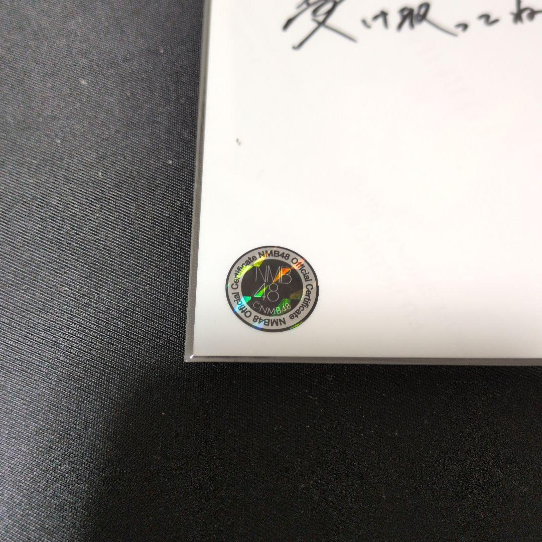 NMB48 坂下真心 直筆サイン入り 生写真 2025 July
