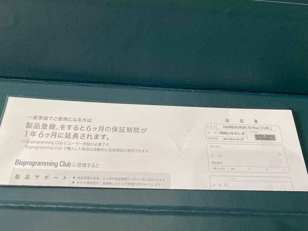 【正規品】★年末限定★お値下げ★美品ヘアビューロン7D カールコテ26.5mm