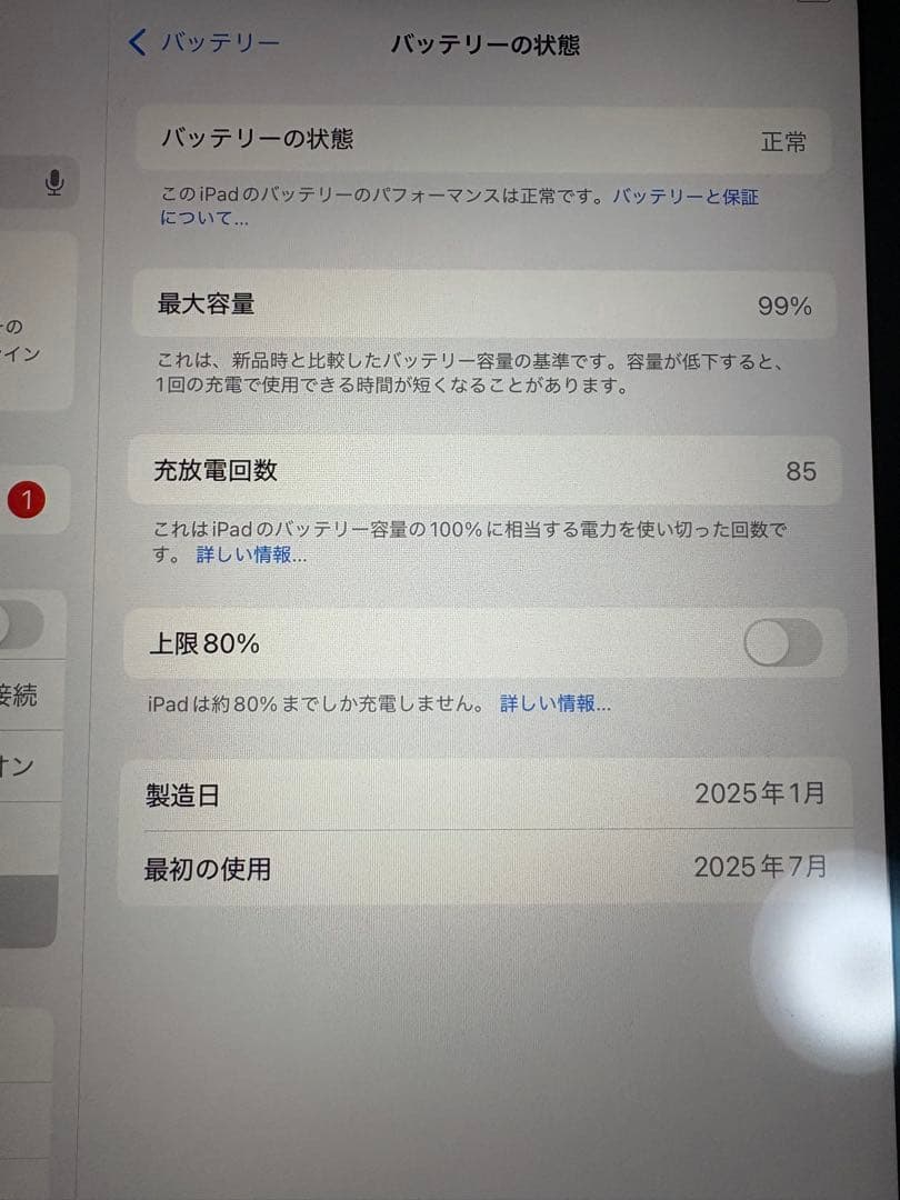 Apple iPad air M2 本体 11インチ