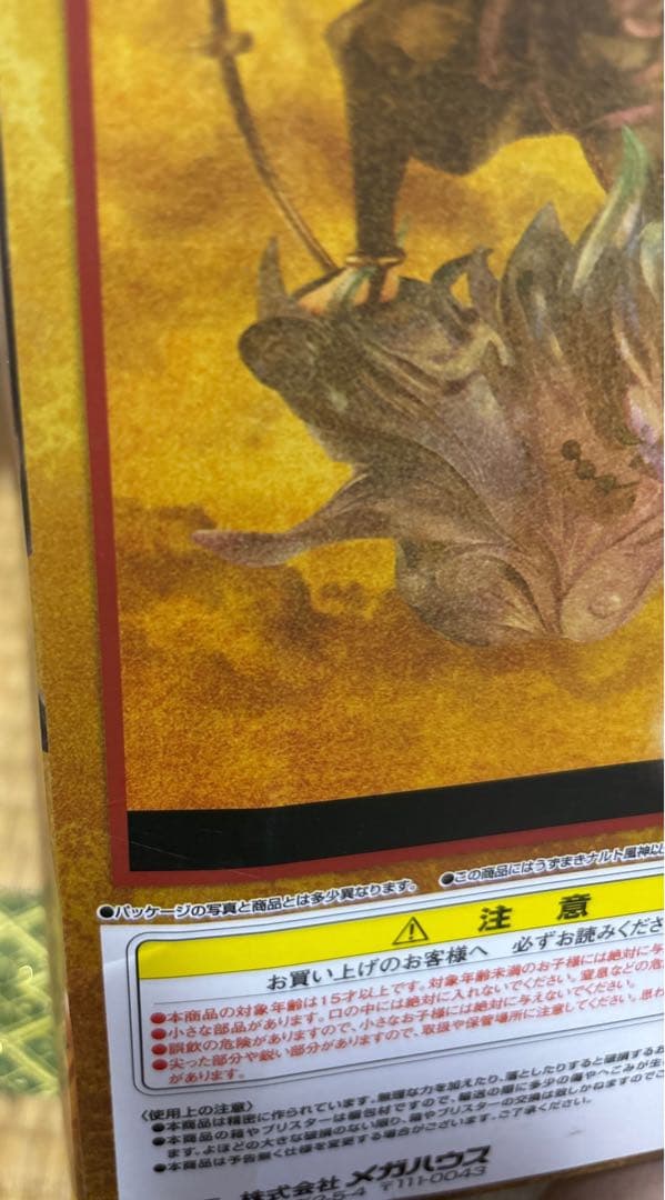 G.E.M.シリーズ remix NARUTO-ナルト- 疾風伝　風神雷神セット