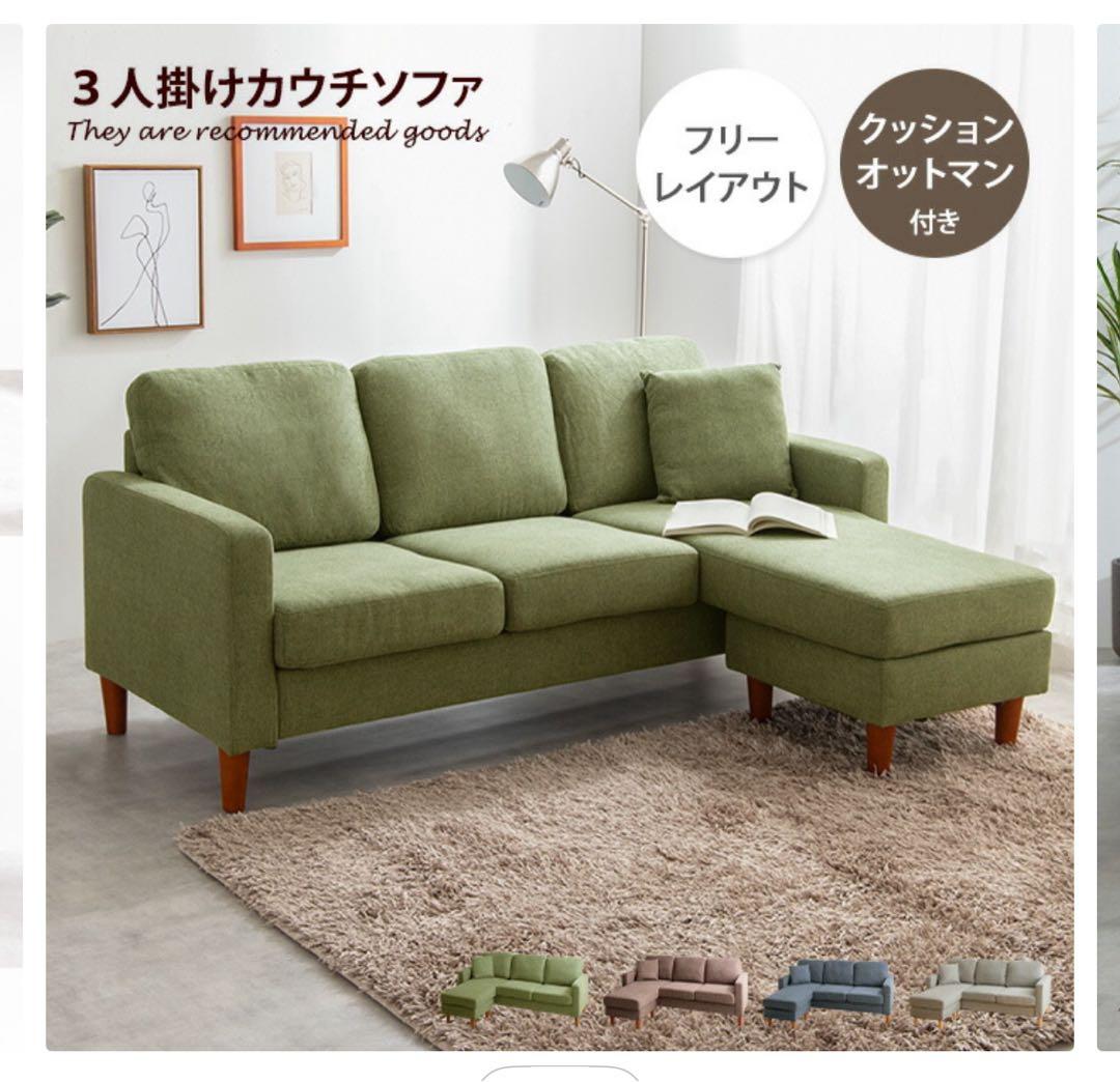 3人掛けカウチソファ グリーン