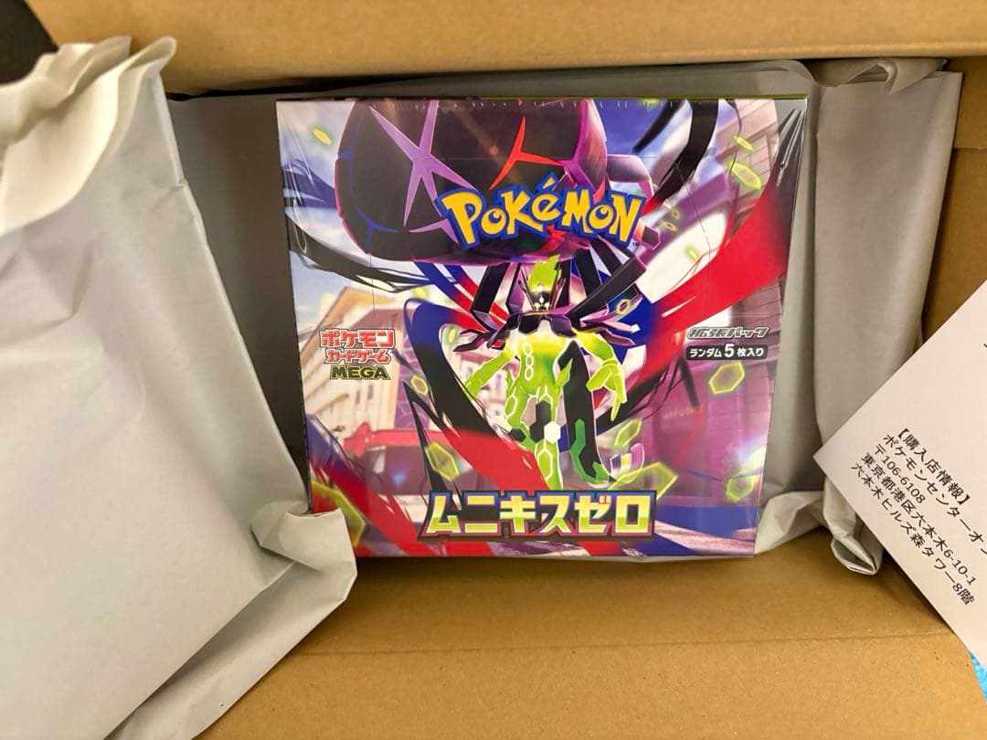 【未開封・即発送】ポケモンカードゲーム　ムニキスゼロ　シュリンク付き