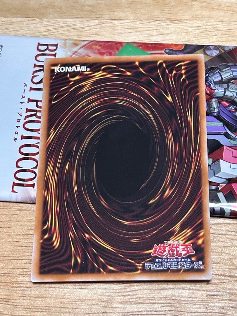 遊戯王 白き竜の落胤 プリズマティックシークレット