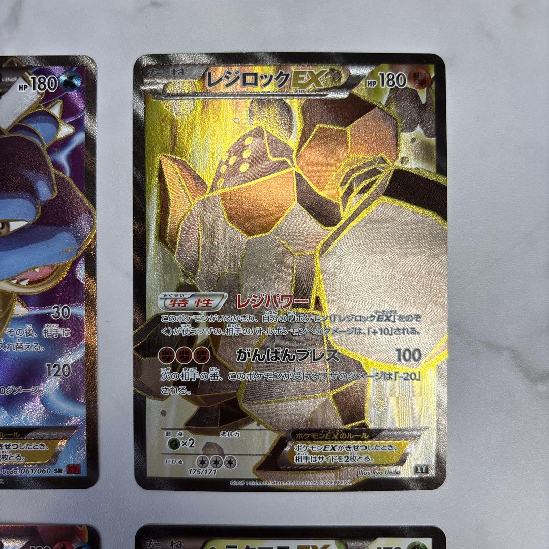 ポケモンカード　カメックスEX・レジロックEX・ボルケニオンEX・ヘラクロスEX