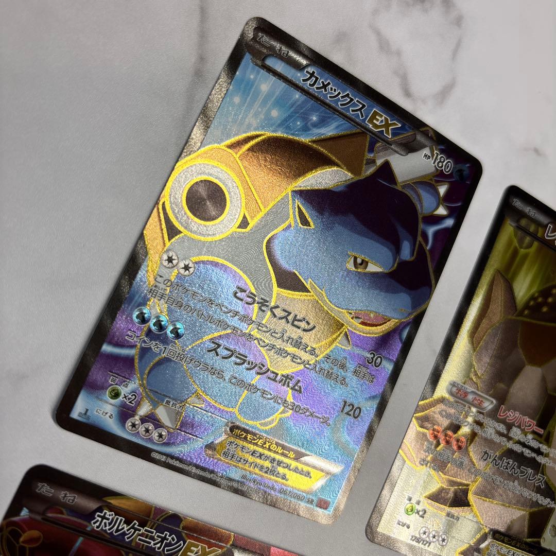 ポケモンカード　カメックスEX・レジロックEX・ボルケニオンEX・ヘラクロスEX
