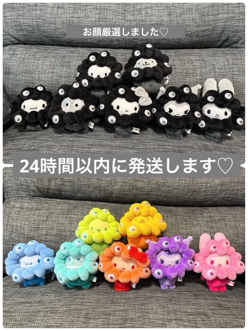 サンリオ ミャクミャク 黒 推しカラー カラビナ ぬいぐるみBC 全14種セット