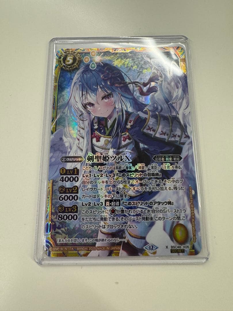 剣聖姫ツルX パラレルシークレット