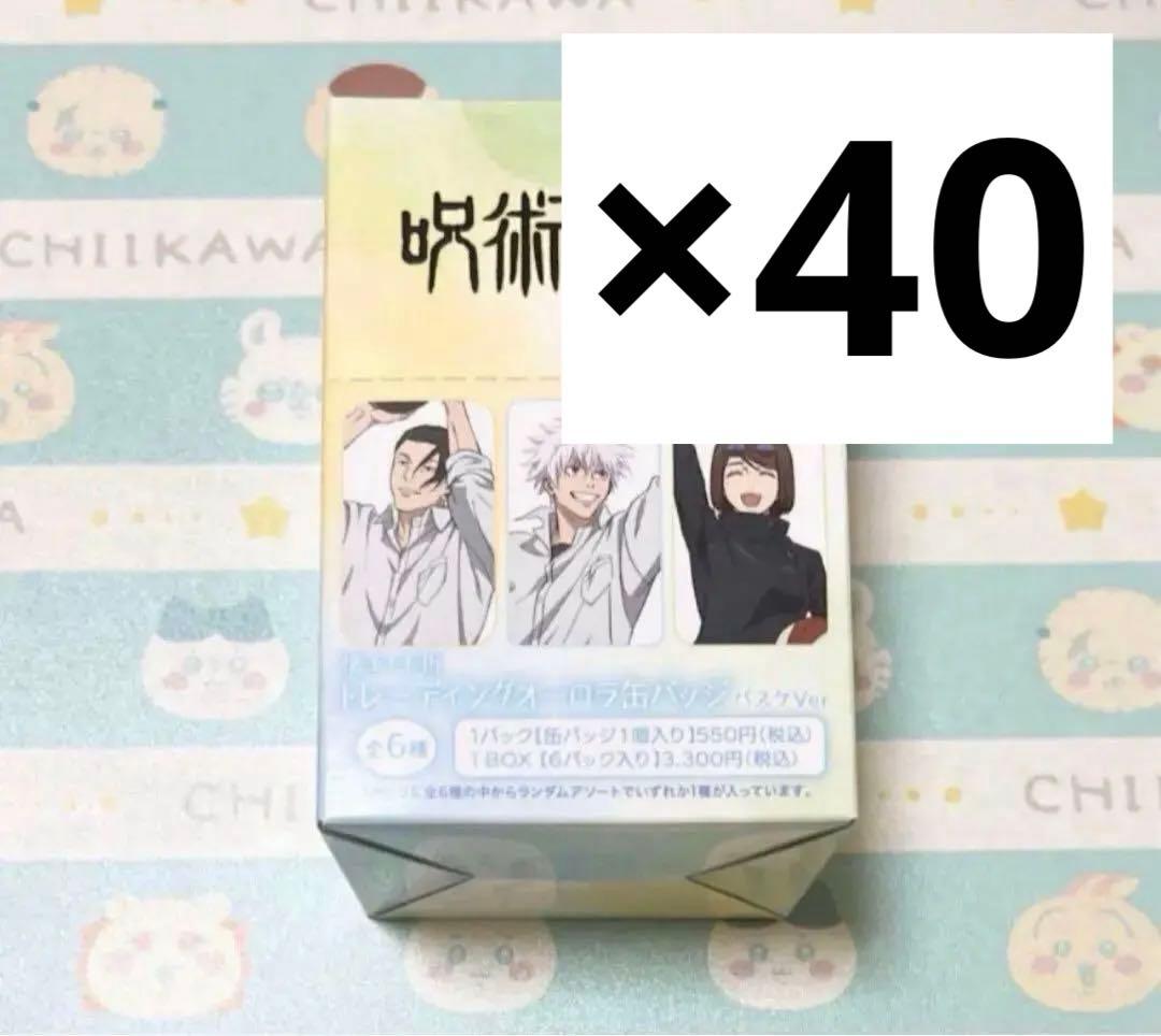 呪術廻戦 懐玉・玉折 バスケver. トレーディングオーロラ缶バッジ 40Box