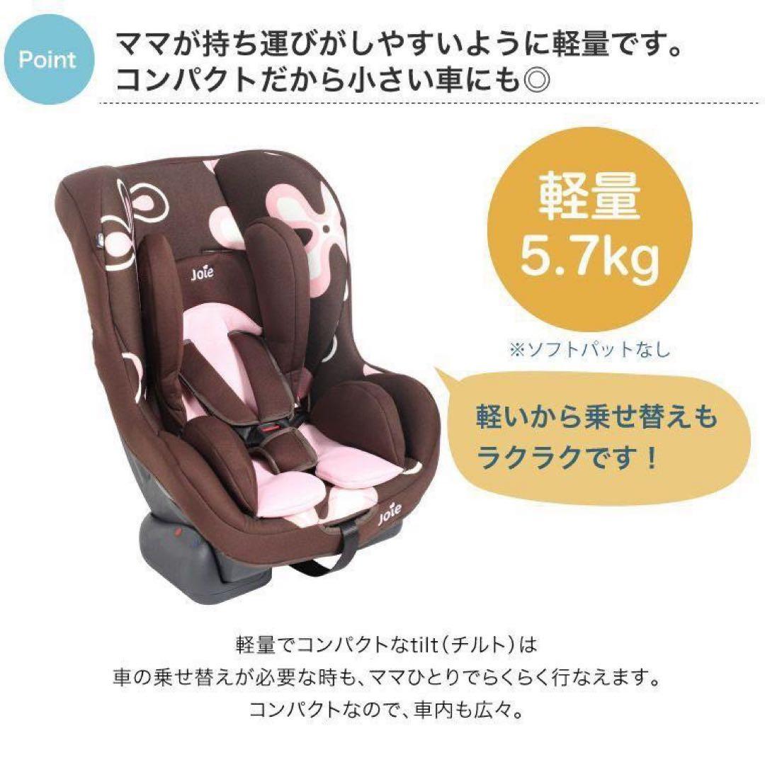 【美品】ジョイー　Joie チャイルドシート チルト　コンパクト　説明書　箱付き