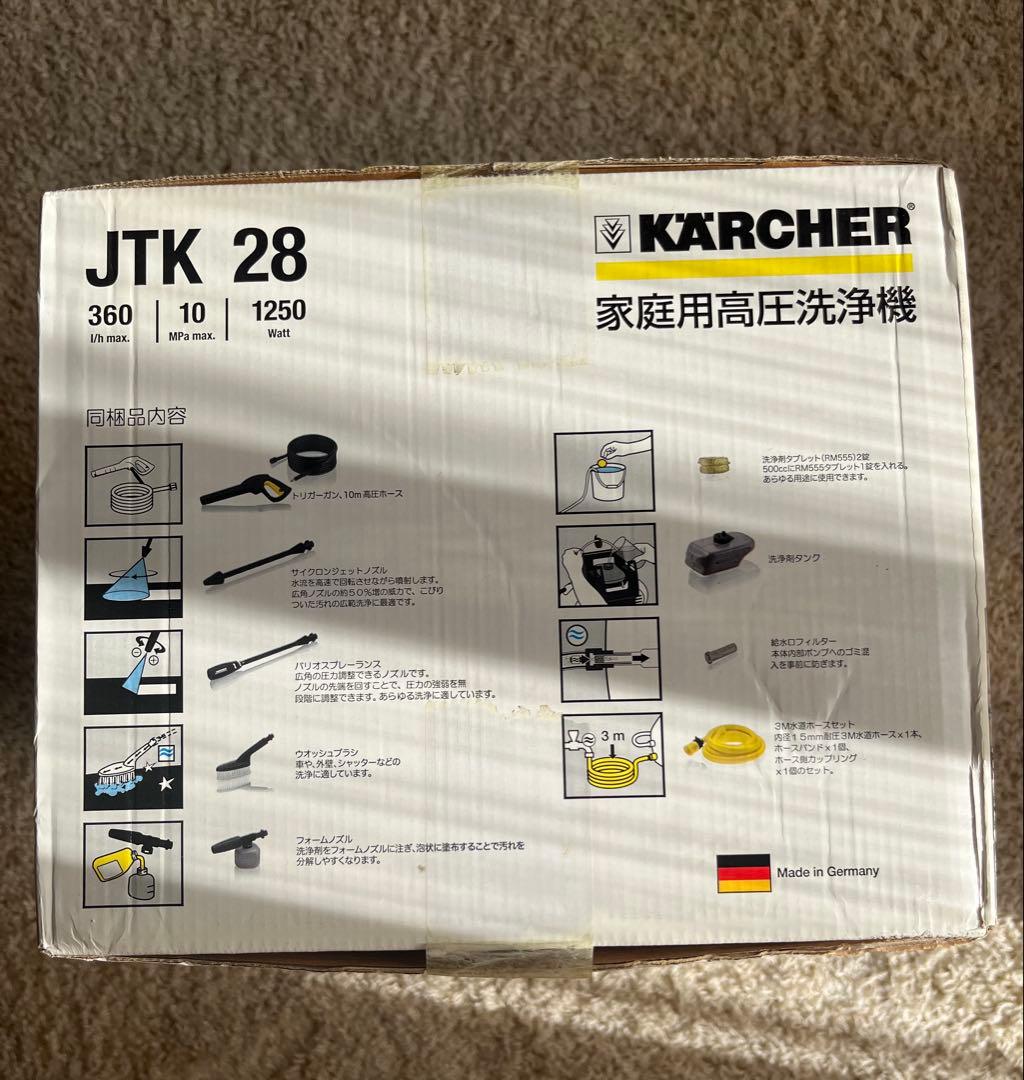 KARCHER 家庭用高圧洗浄機